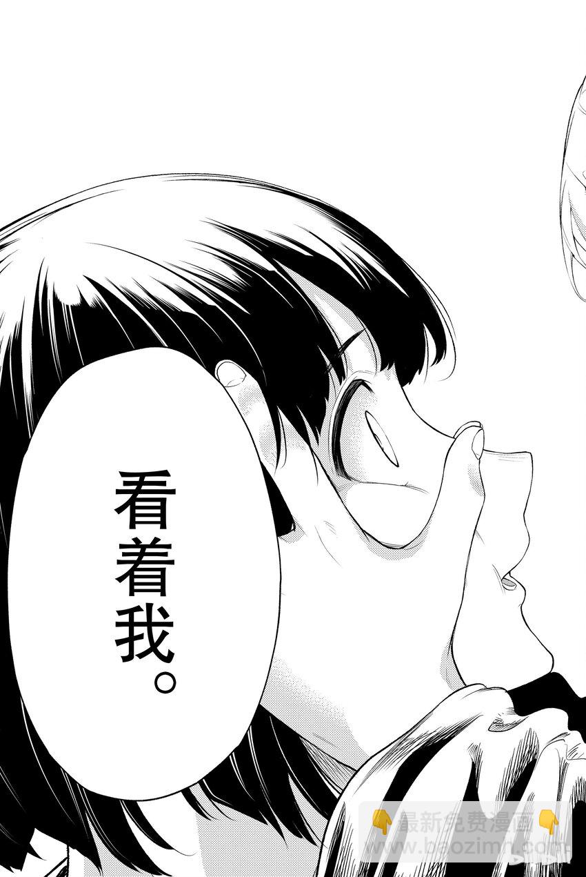 《请在伸展台上微笑》7 第17页