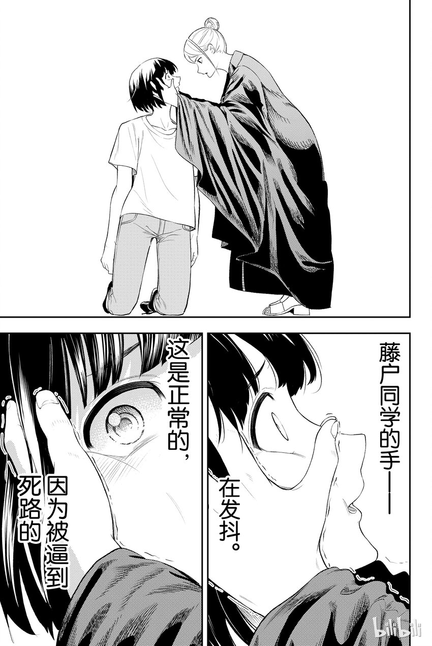 《请在伸展台上微笑》8 第1页