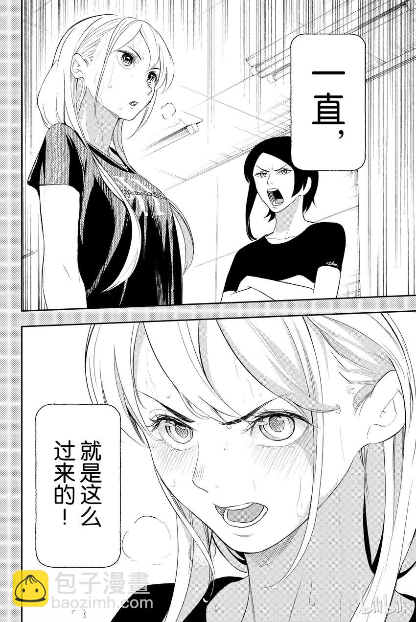 《请在伸展台上微笑》10 第10页