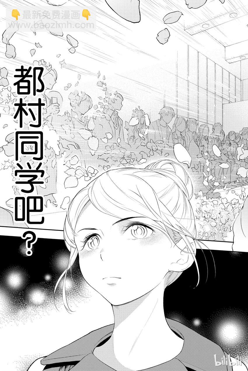 《请在伸展台上微笑》10 第15页