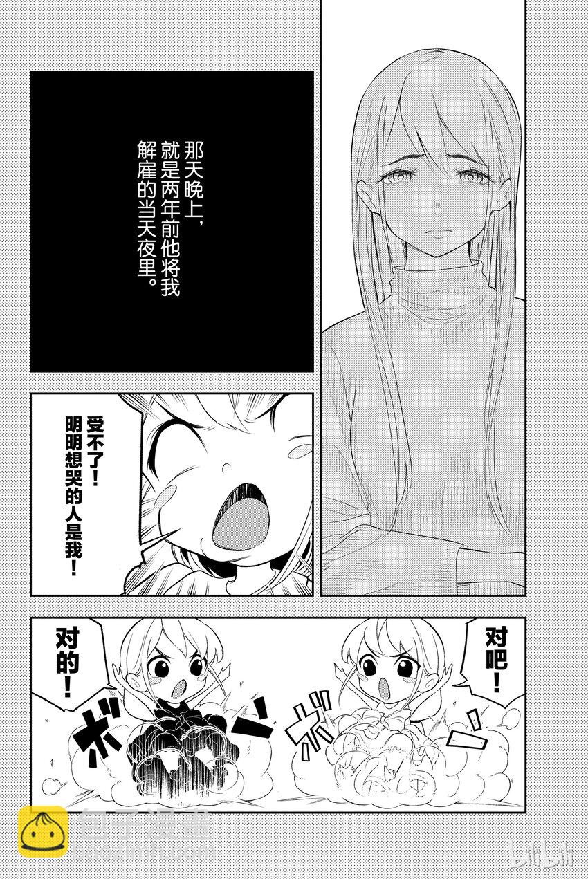 《请在伸展台上微笑》10 第6页