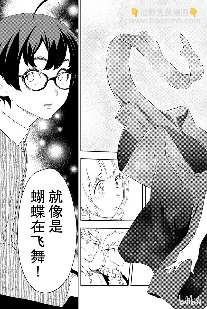 《请在伸展台上微笑》11 第11页