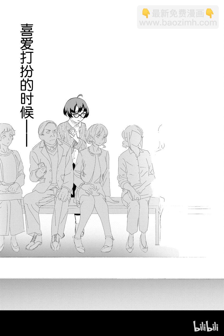 《请在伸展台上微笑》9 第15页