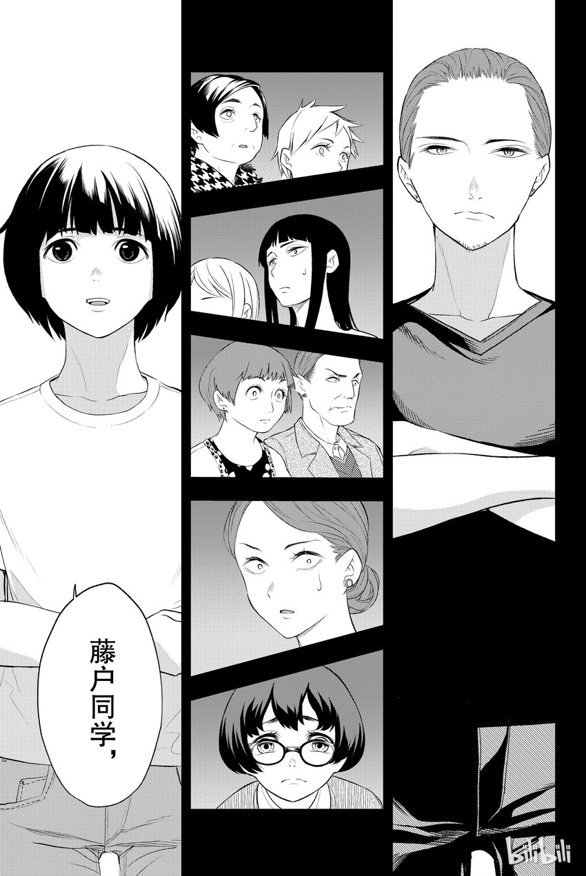 《请在伸展台上微笑》9 第19页
