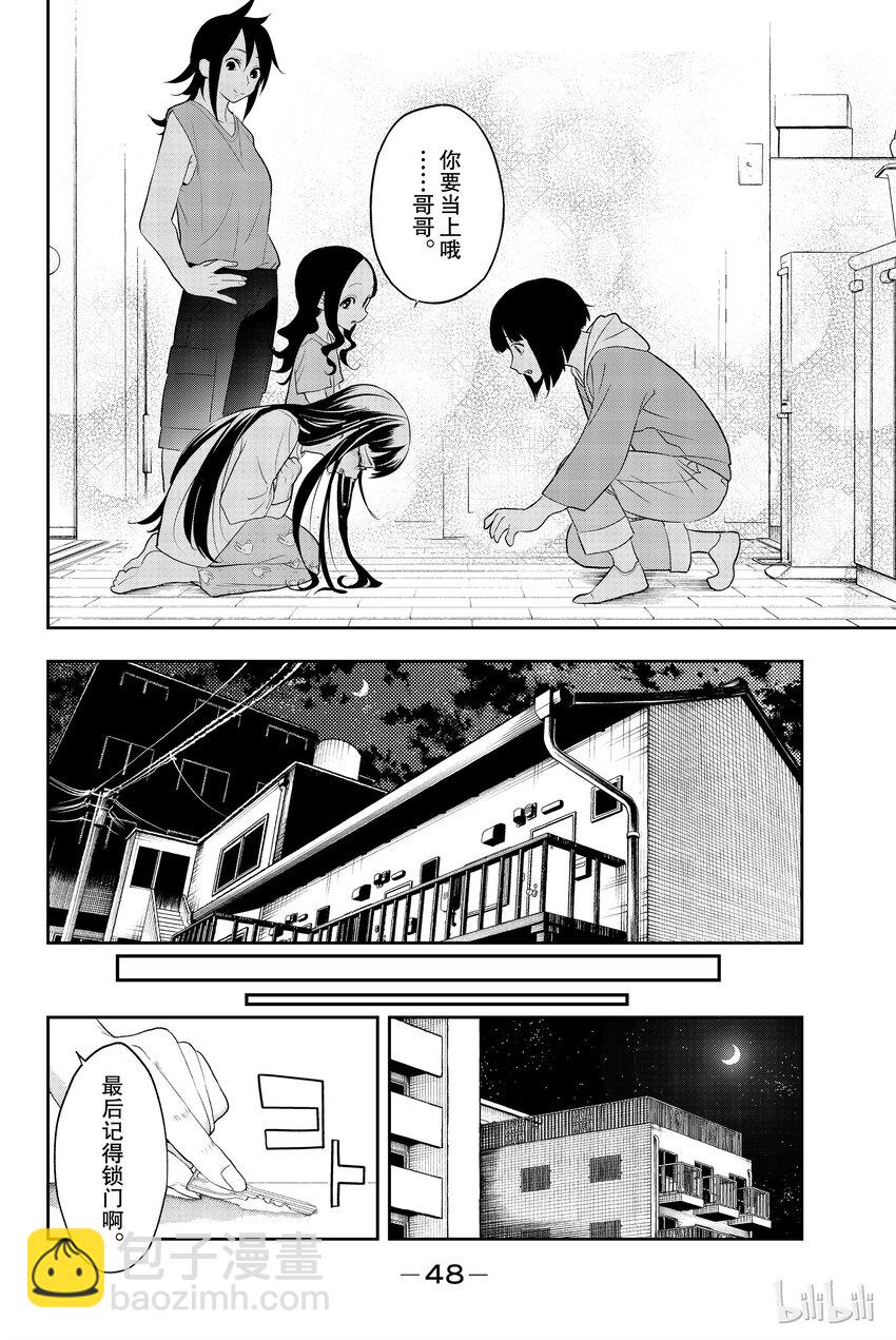 《请在伸展台上微笑》16 第25页