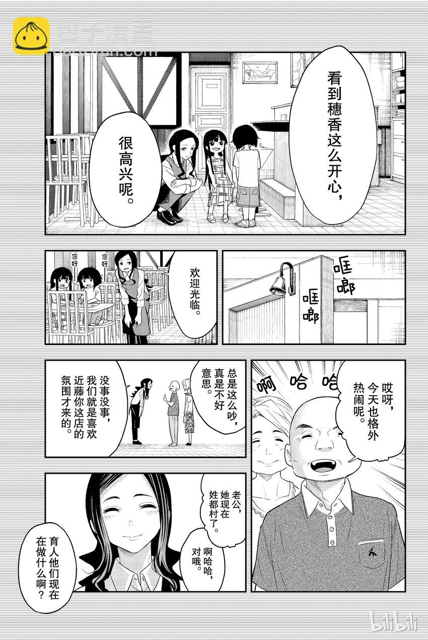 《请在伸展台上微笑》16 第8页