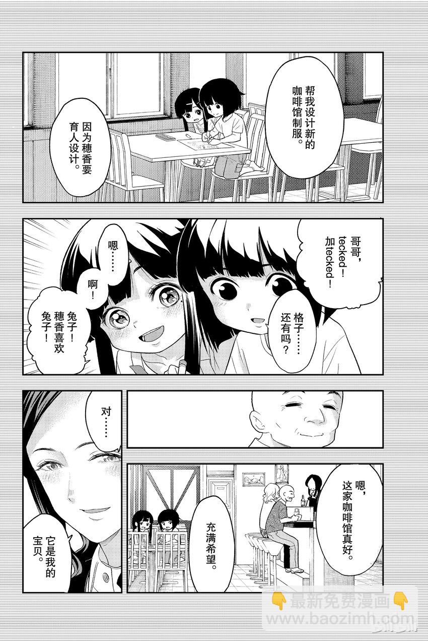 《请在伸展台上微笑》16 第9页