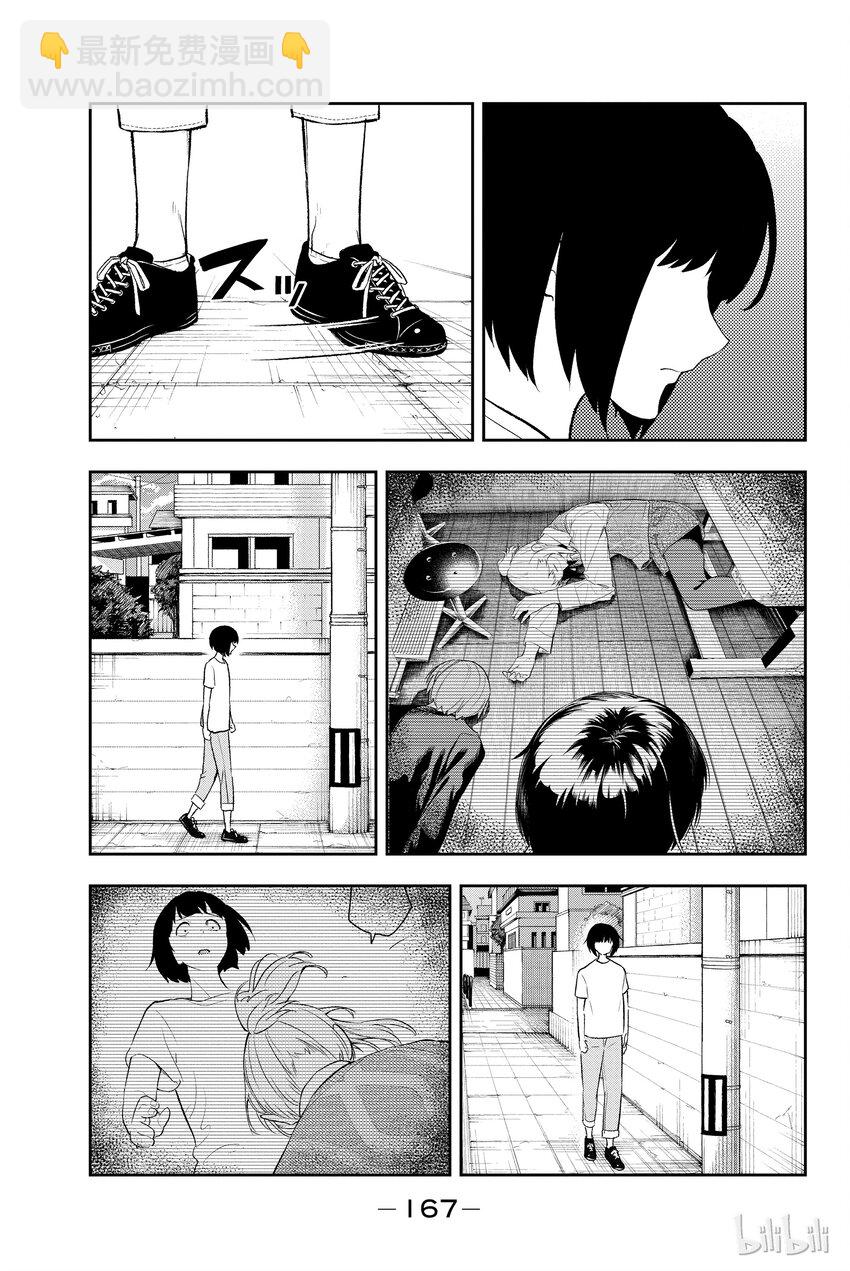 《请在伸展台上微笑》13 第19页