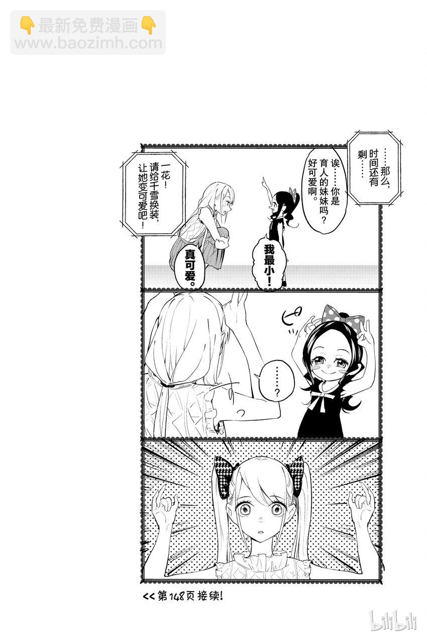 《请在伸展台上微笑》19 第22页