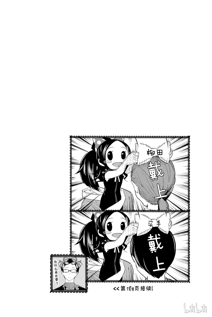 《请在伸展台上微笑》20 第22页