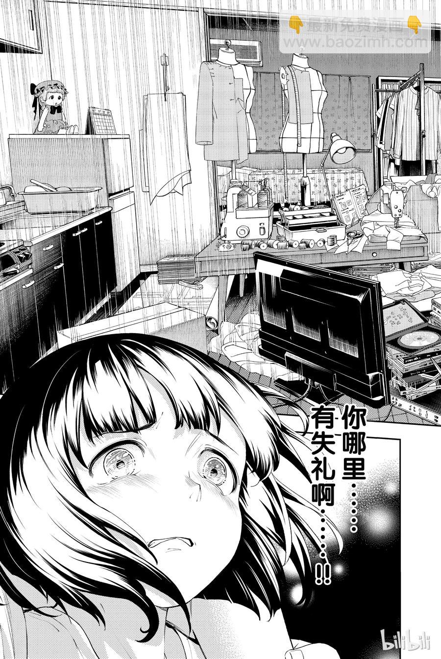 《请在伸展台上微笑》24 第23页
