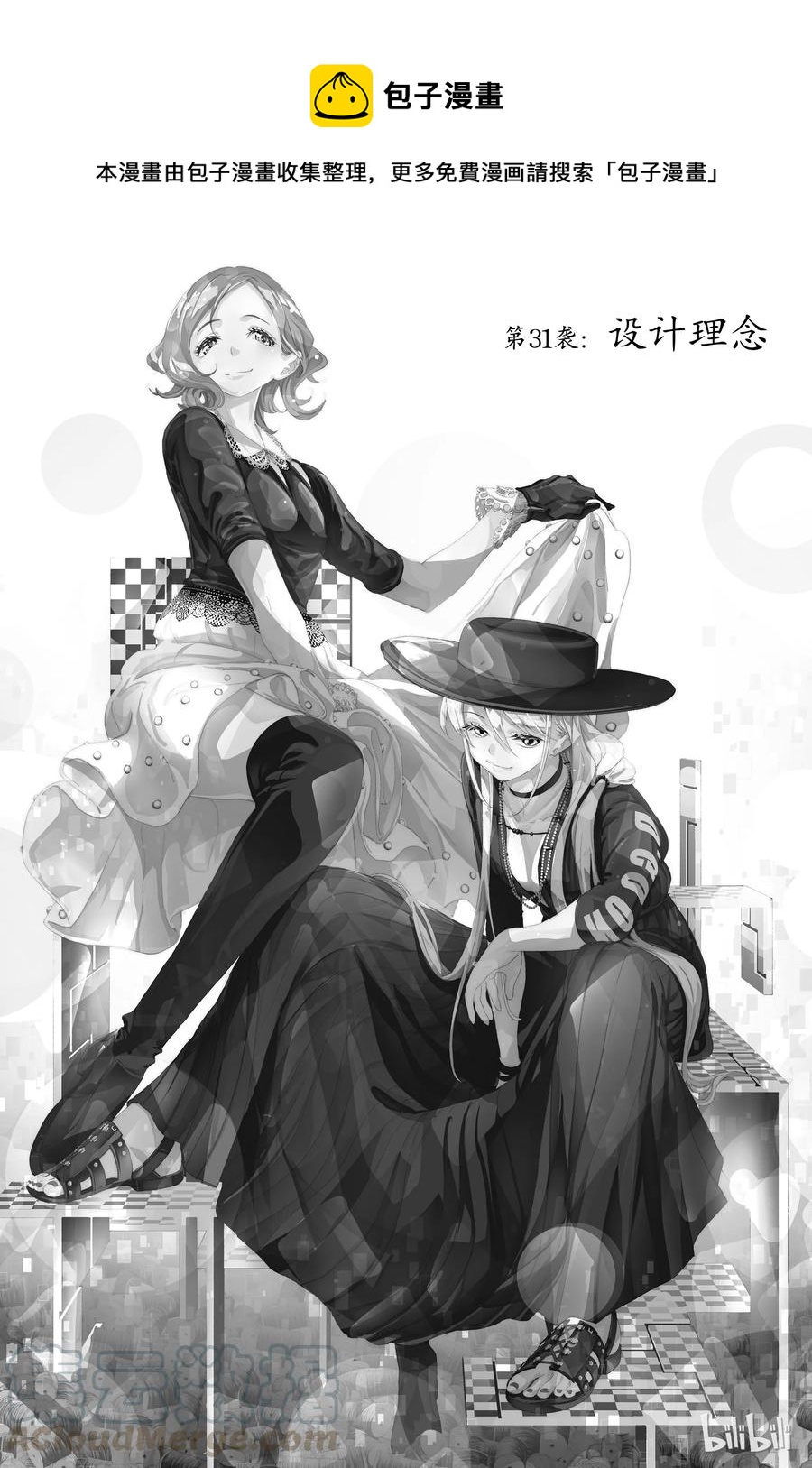 《请在伸展台上微笑》31 第1页