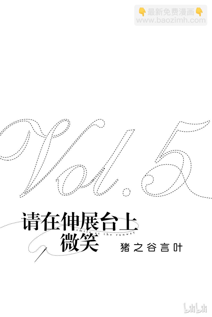 《请在伸展台上微笑》32 第2页