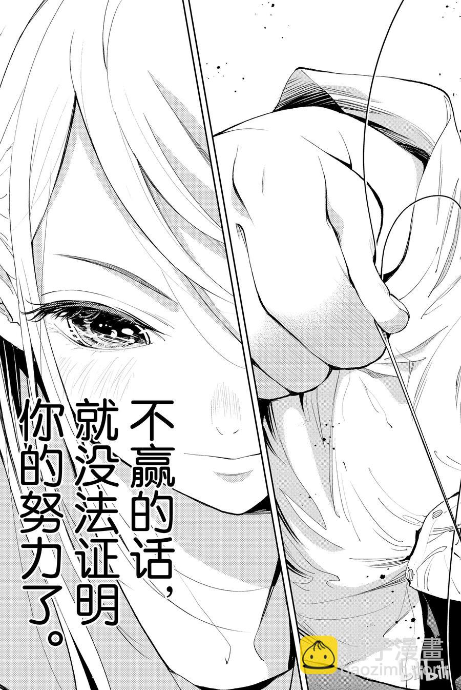 《请在伸展台上微笑》30 第17页