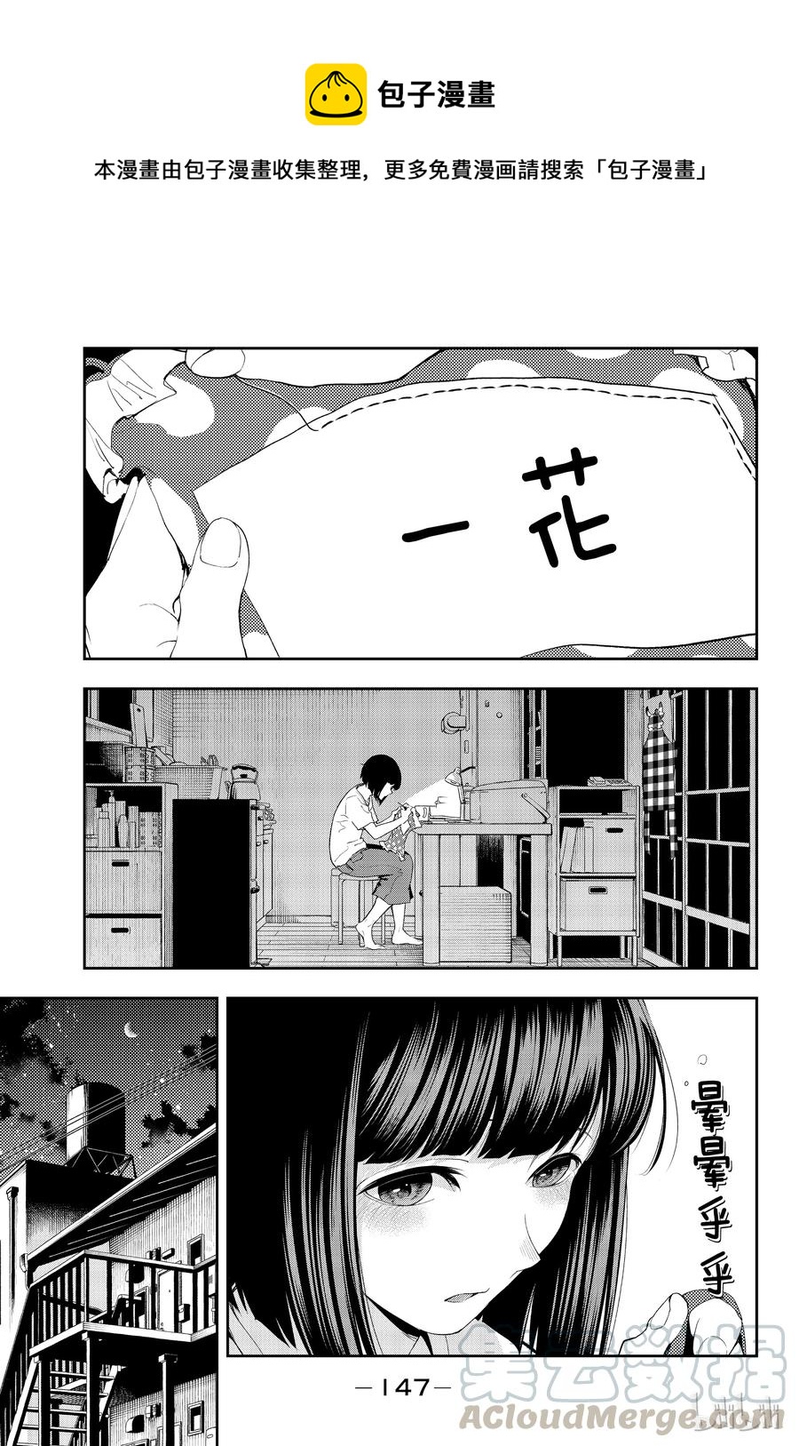 《请在伸展台上微笑》30 第1页