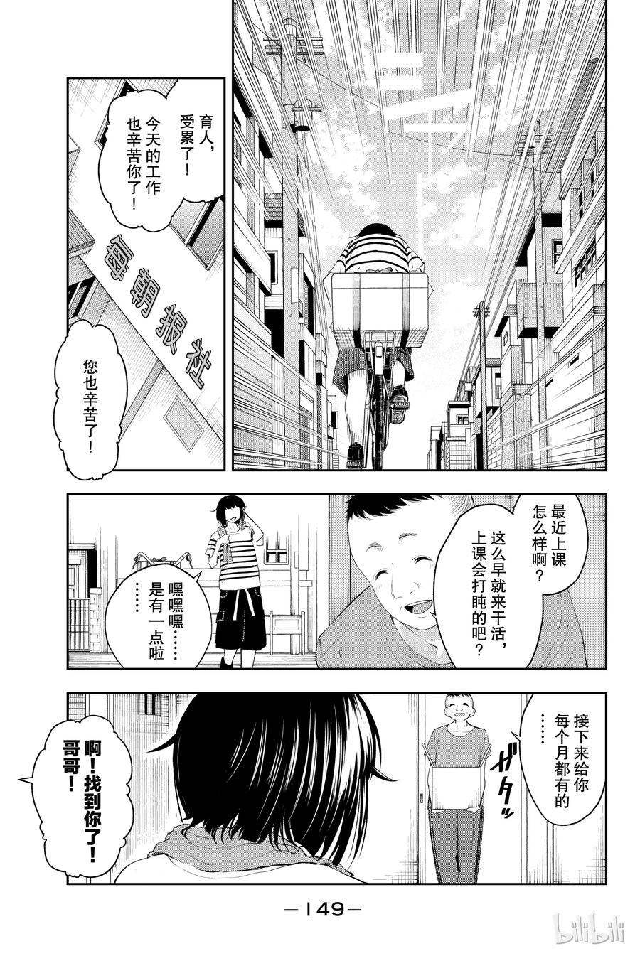 《请在伸展台上微笑》30 第3页