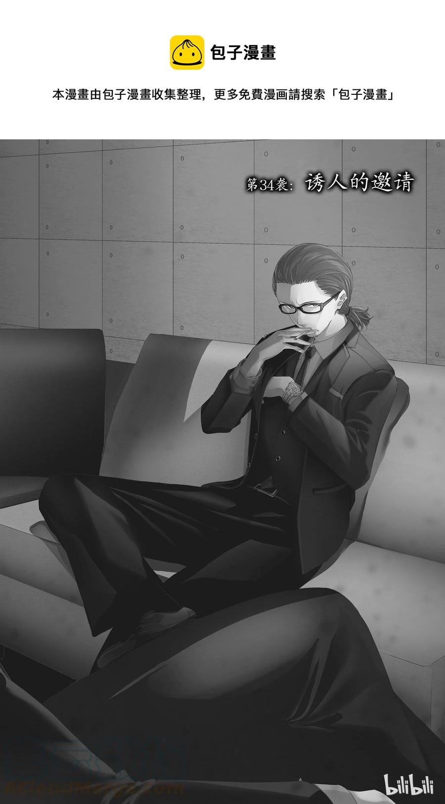 《请在伸展台上微笑》34 第1页