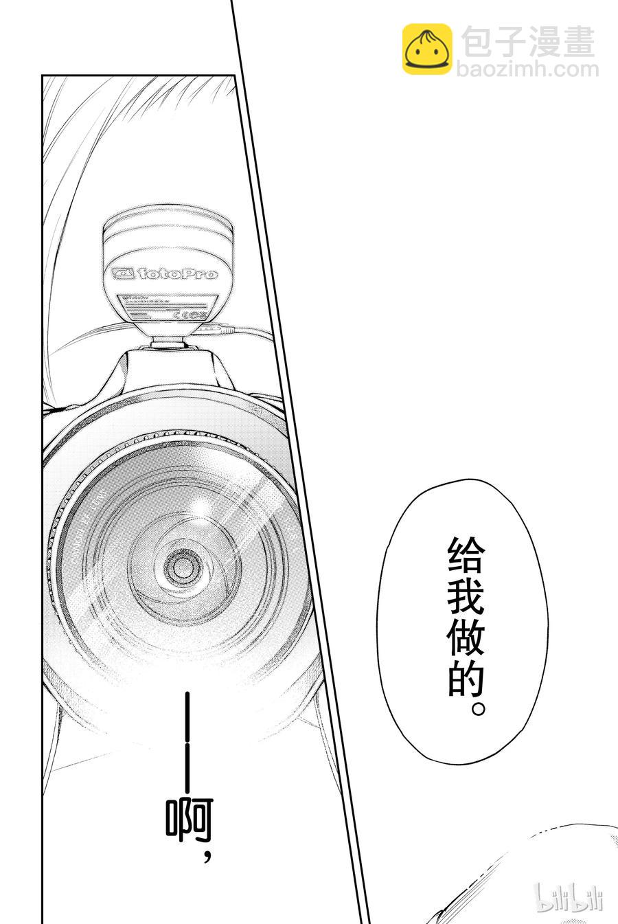《请在伸展台上微笑》35 第17页