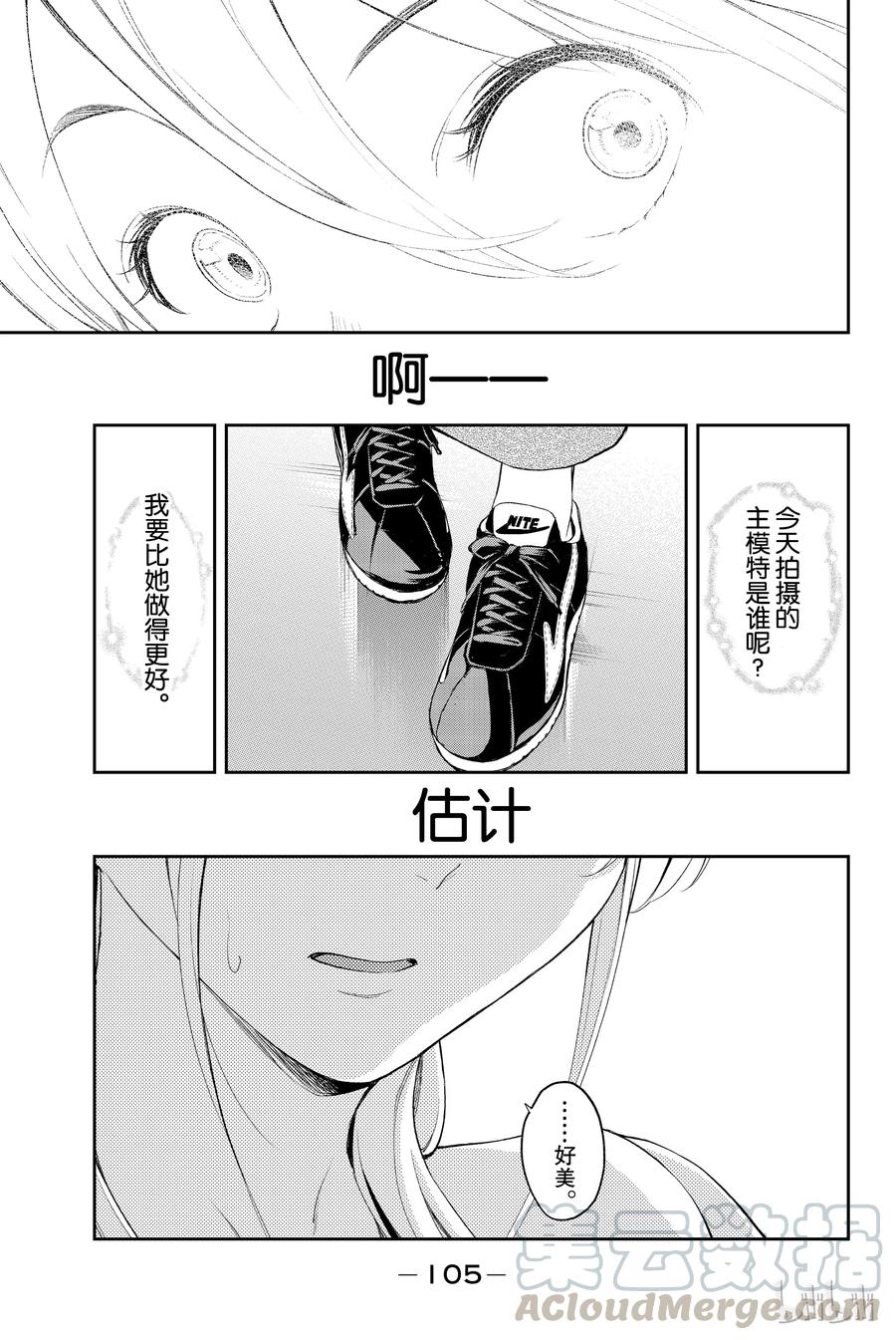 《请在伸展台上微笑》36 第19页