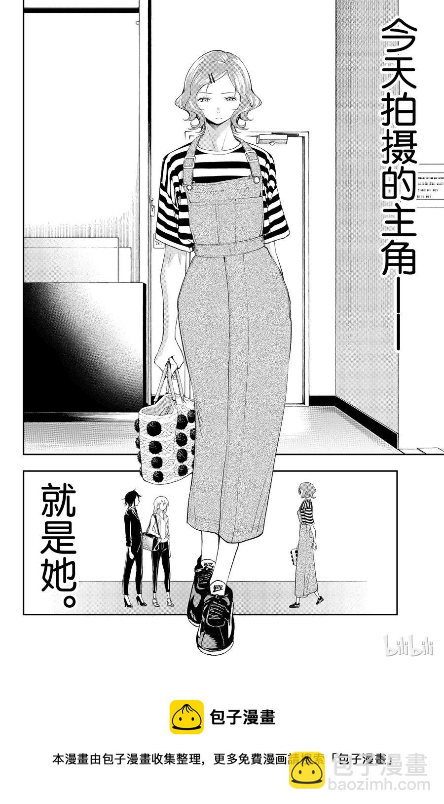 《请在伸展台上微笑》36 第20页