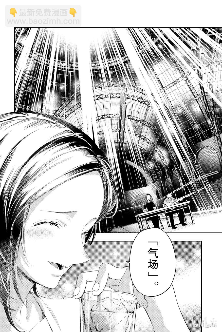 《请在伸展台上微笑》39 第15页