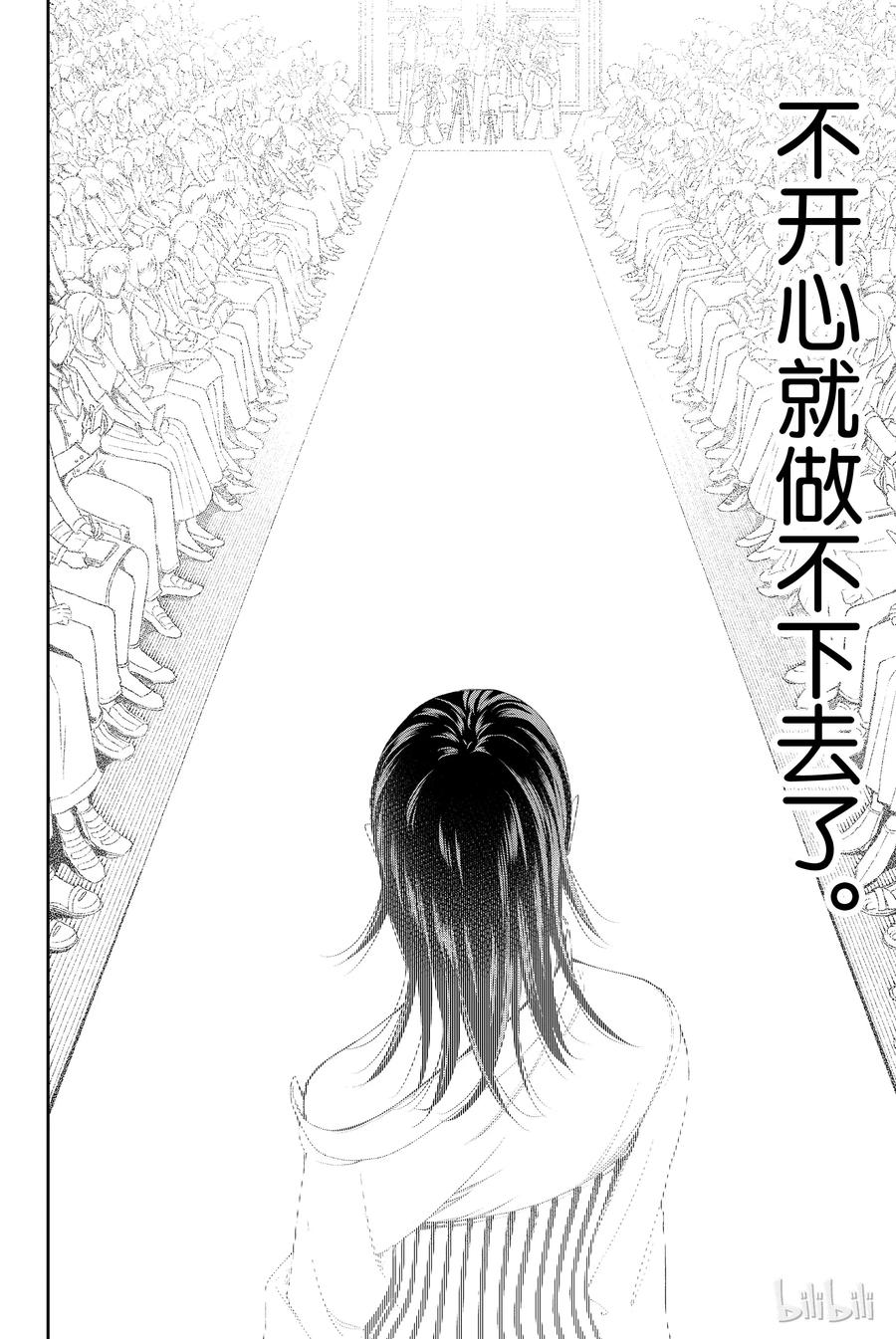 《请在伸展台上微笑》40 第12页