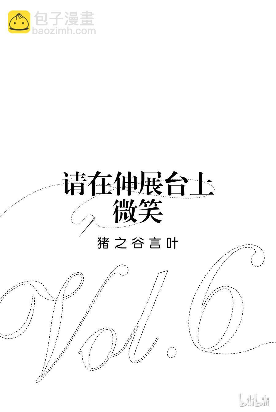 《请在伸展台上微笑》41 第2页