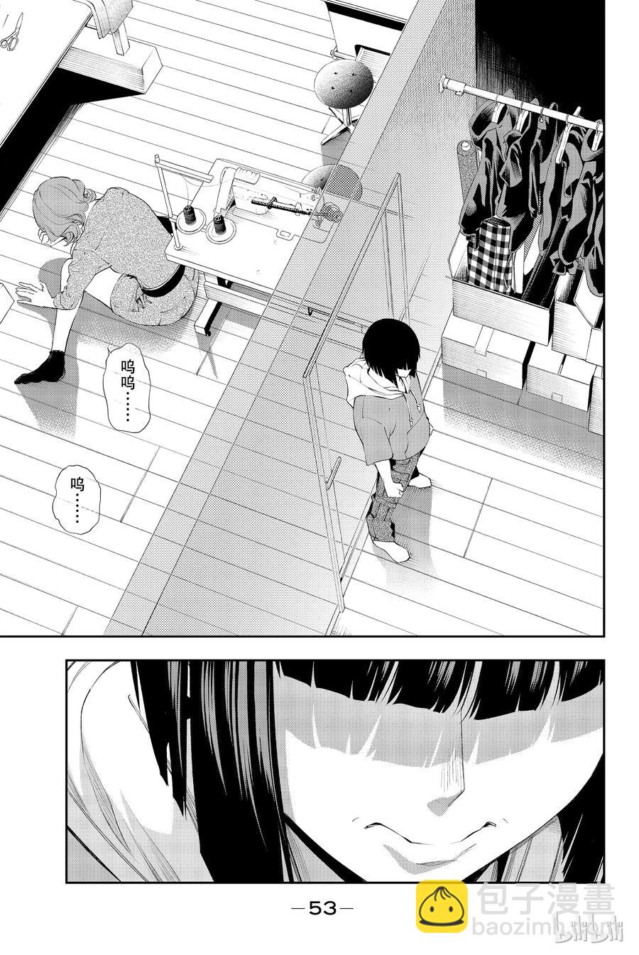 《请在伸展台上微笑》43 第11页