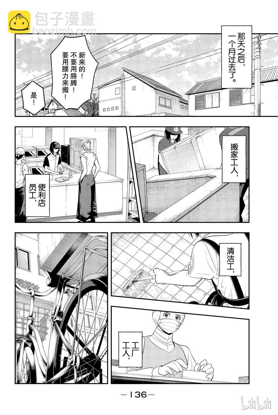 《请在伸展台上微笑》47 第14页