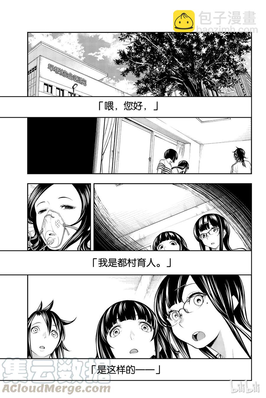 《请在伸展台上微笑》45 第19页