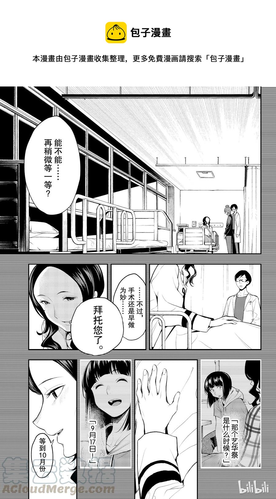 《请在伸展台上微笑》45 第1页