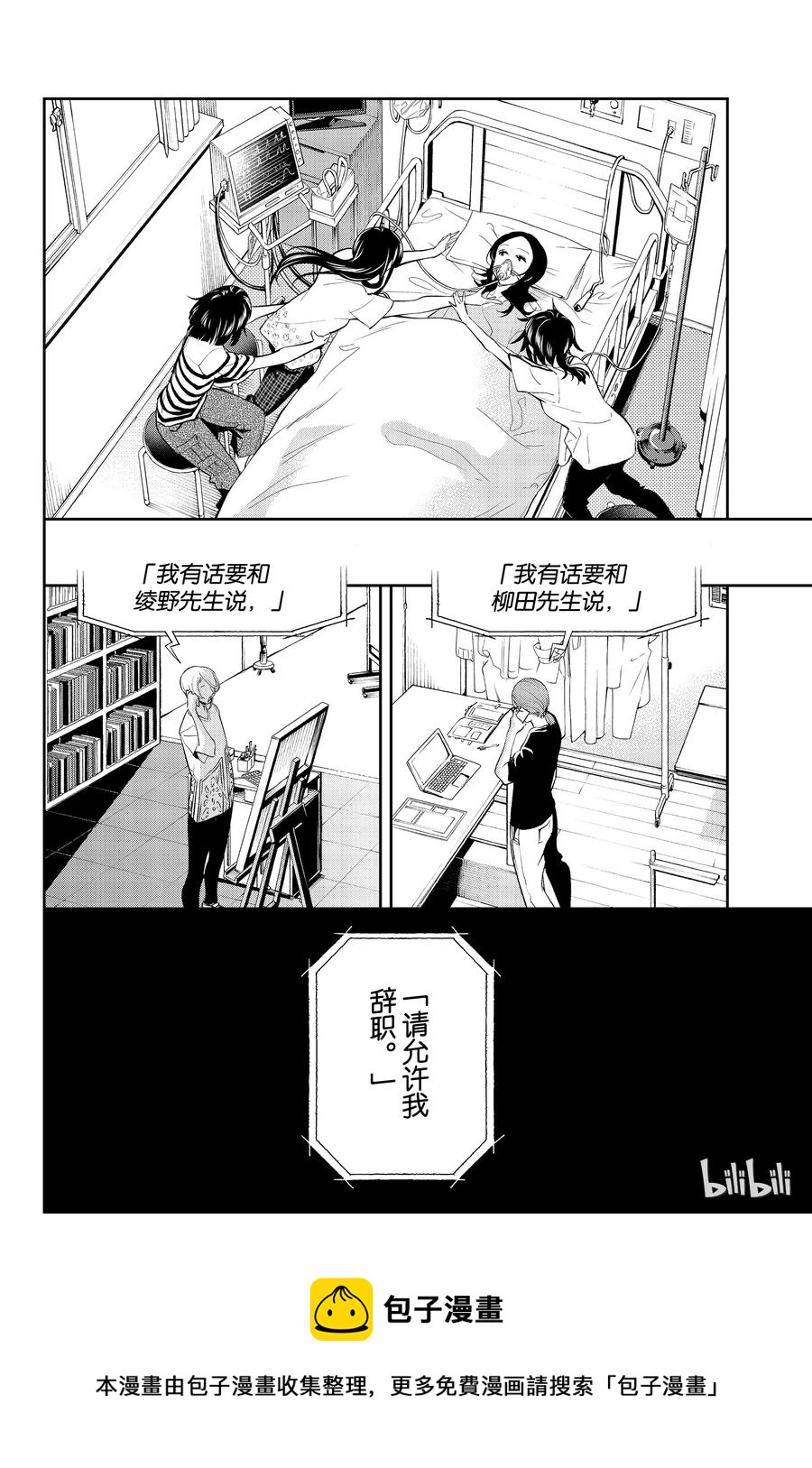 《请在伸展台上微笑》45 第20页
