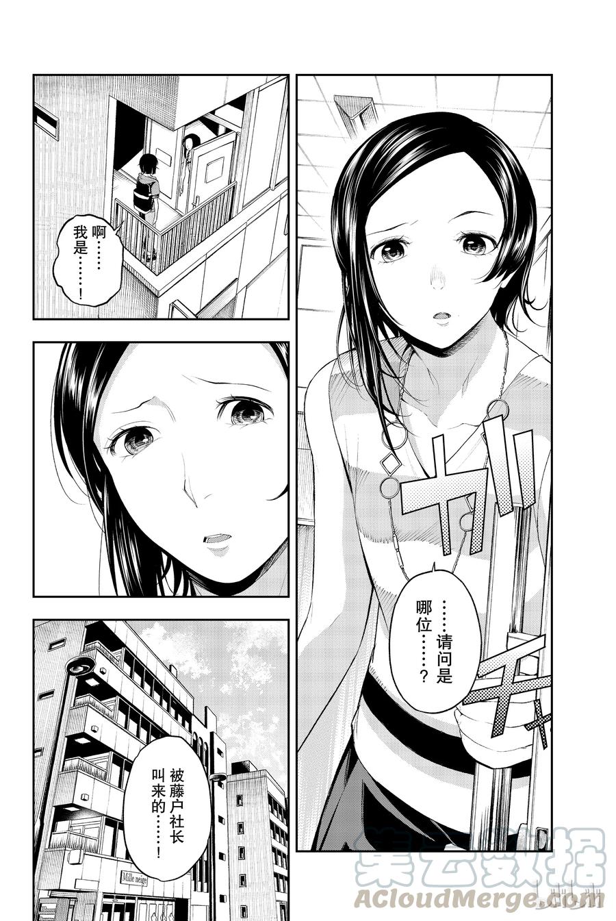 《请在伸展台上微笑》48 第4页