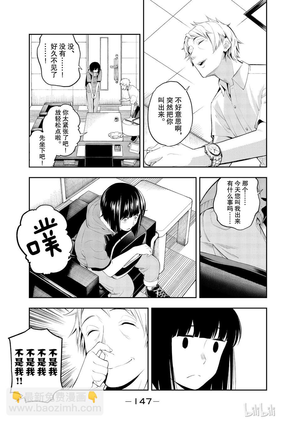 《请在伸展台上微笑》48 第5页