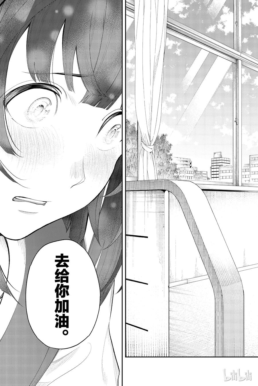 《请在伸展台上微笑》51 第20页