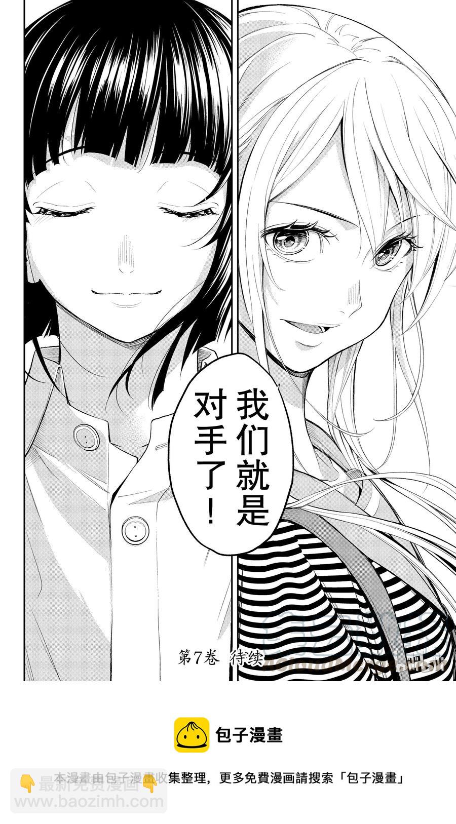 《请在伸展台上微笑》50 第22页