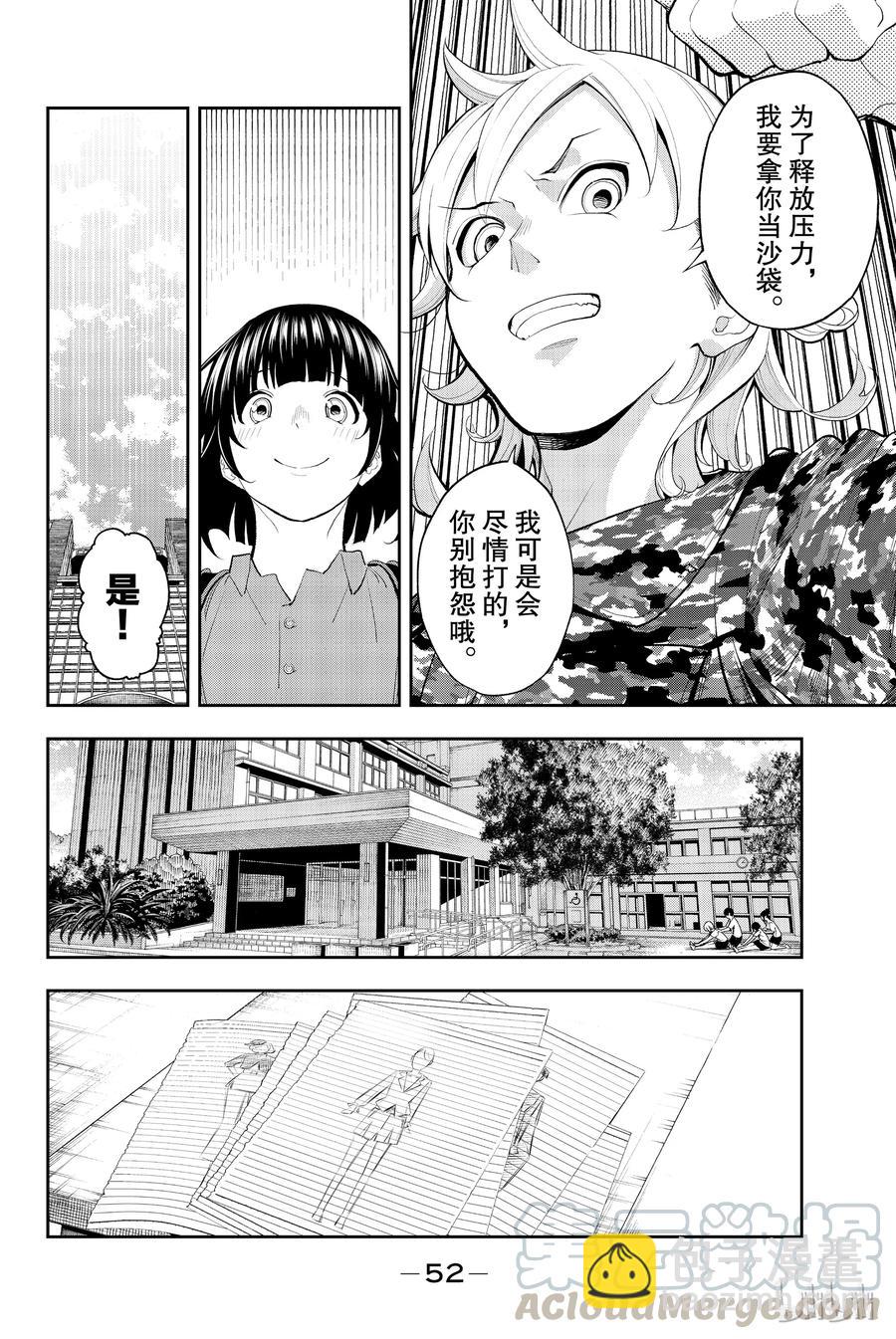 《请在伸展台上微笑》53 第10页