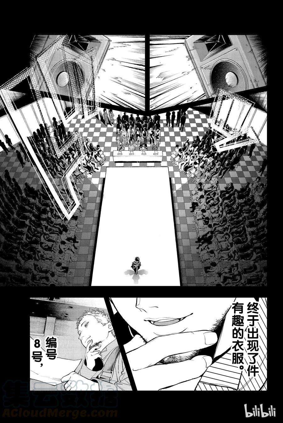 《请在伸展台上微笑》56 第19页