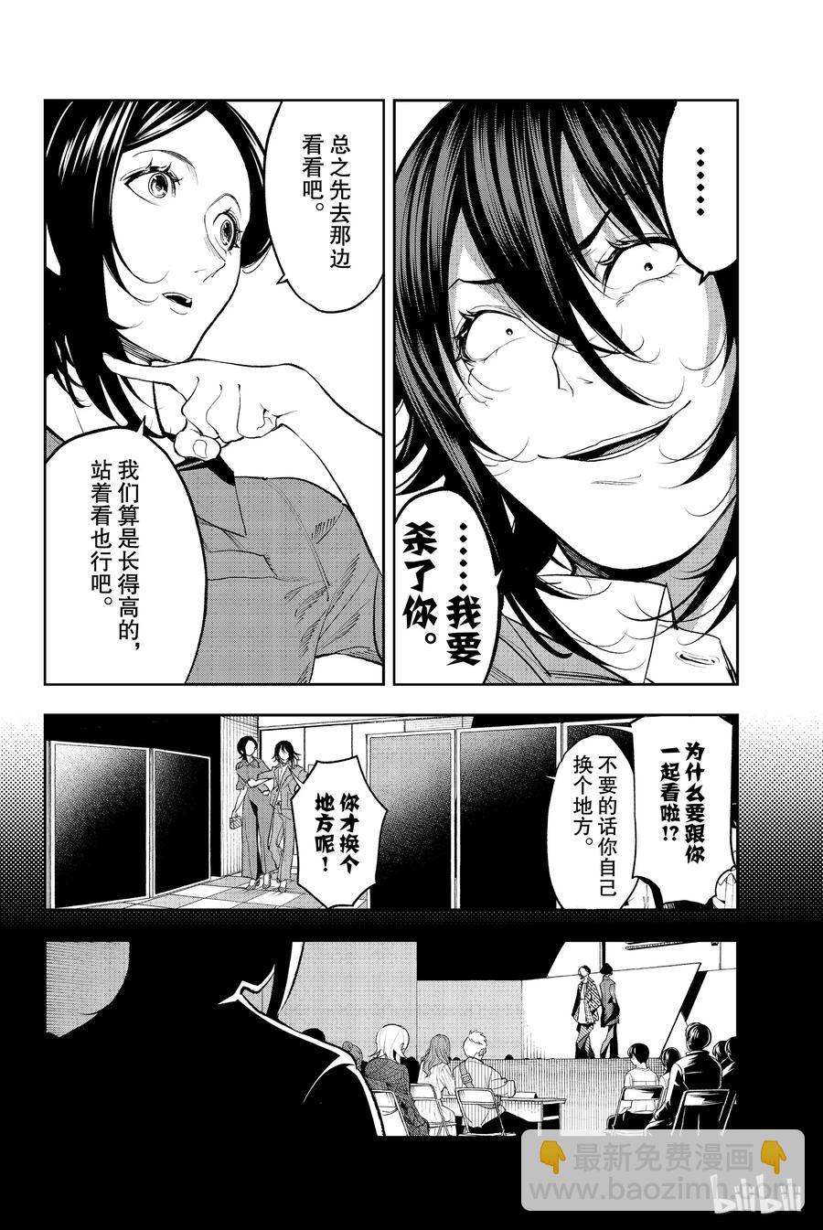 《请在伸展台上微笑》56 第6页