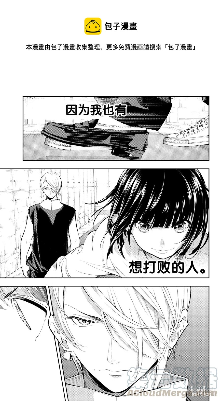 《请在伸展台上微笑》55 第7页