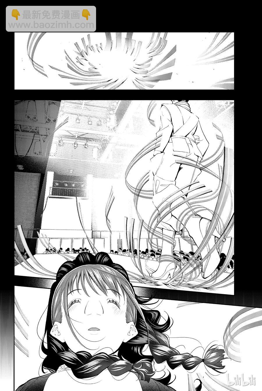 《请在伸展台上微笑》59 第8页
