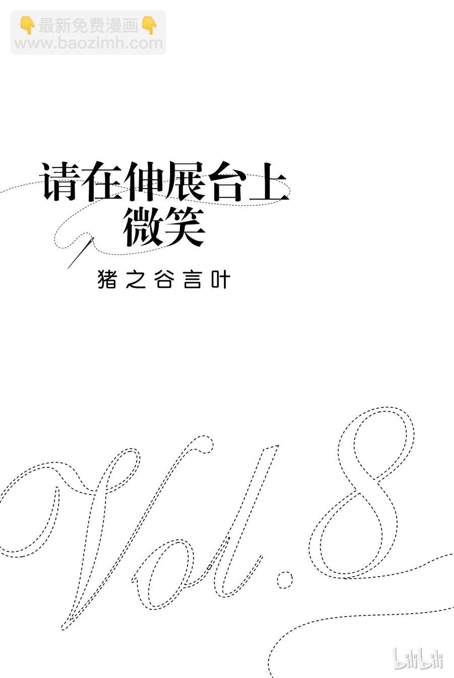 《请在伸展台上微笑》60 第2页