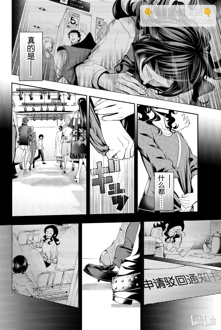 《请在伸展台上微笑》61 第14页