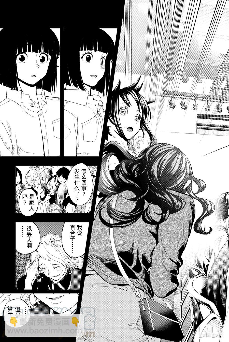 《请在伸展台上微笑》61 第19页
