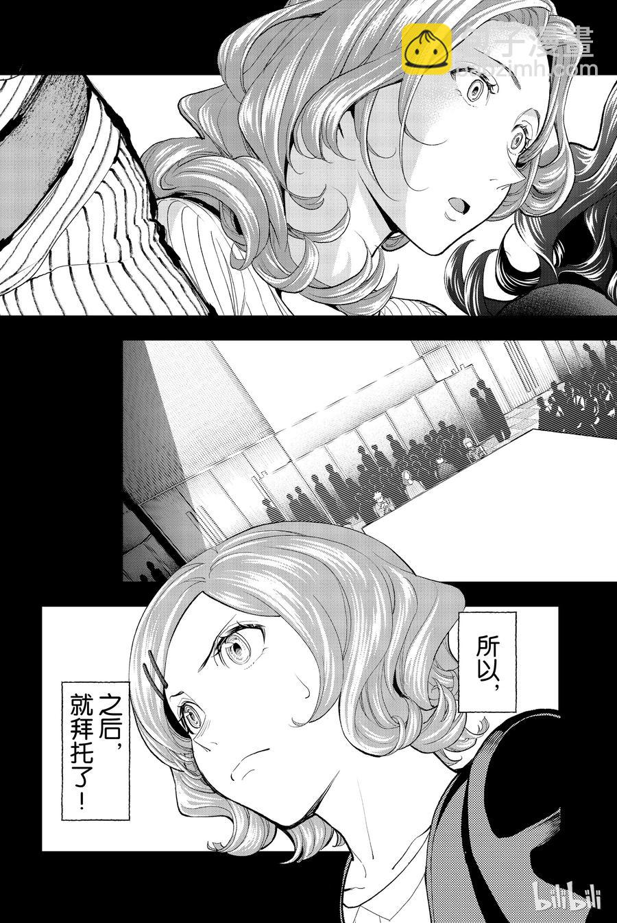 《请在伸展台上微笑》64 第15页