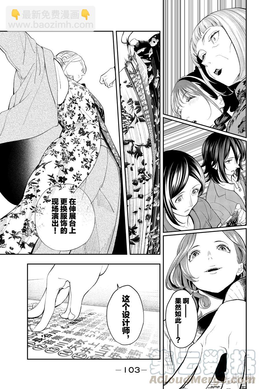 《请在伸展台上微笑》64 第19页
