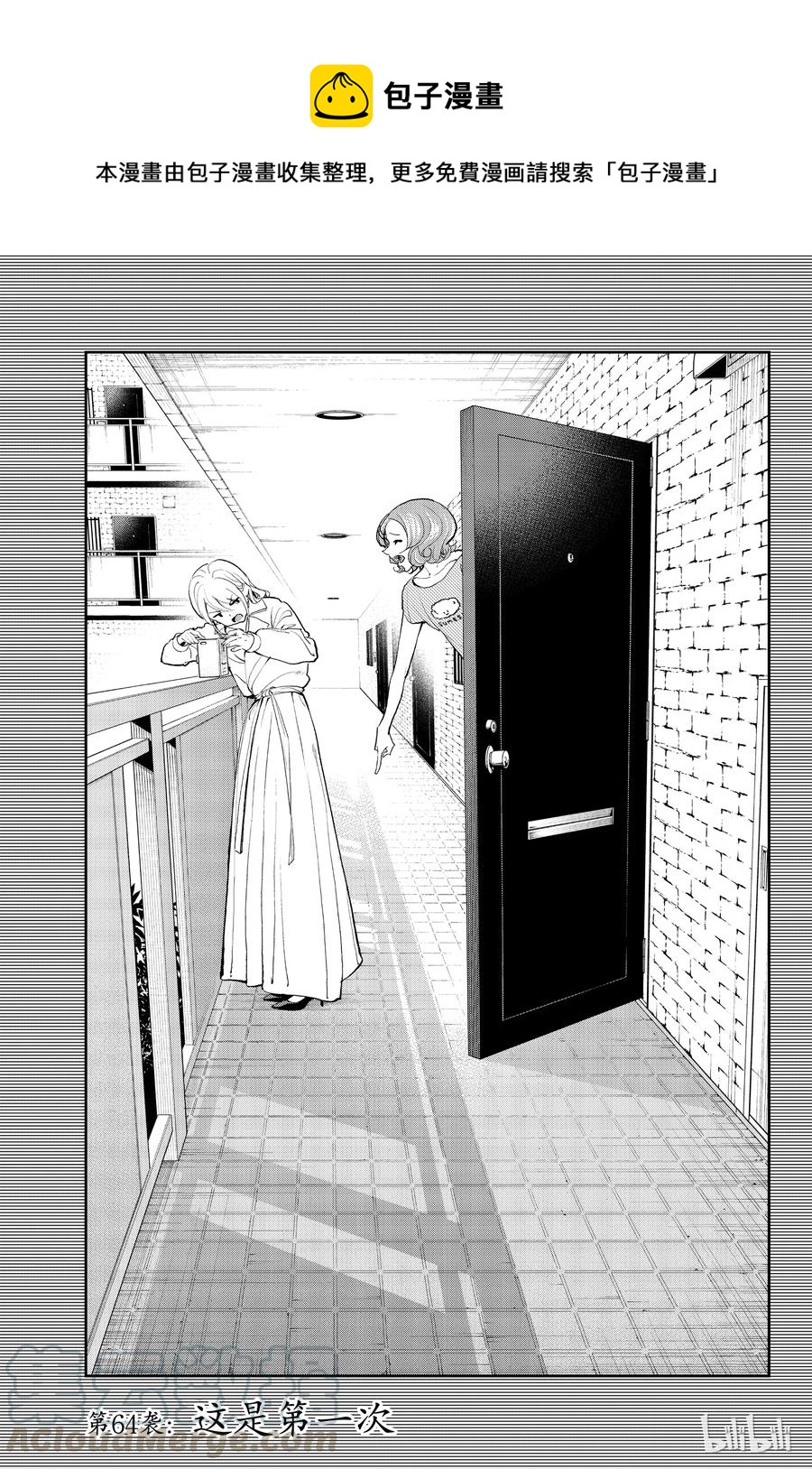 《请在伸展台上微笑》64 第1页