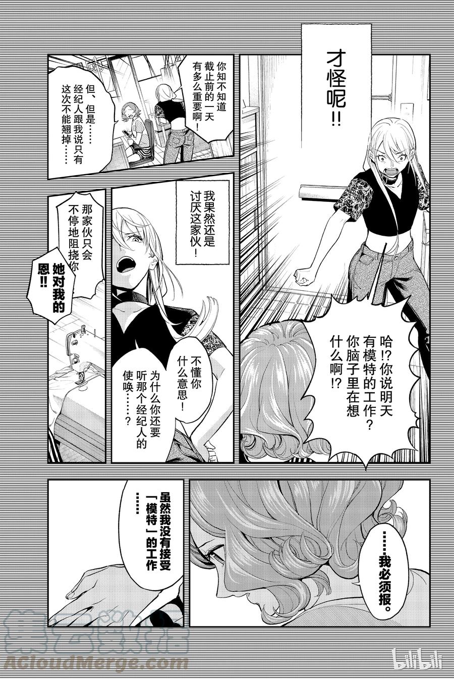 《请在伸展台上微笑》64 第7页