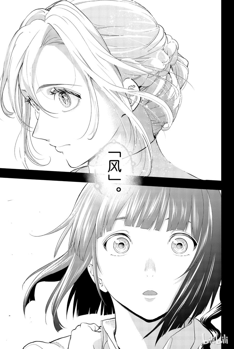 《请在伸展台上微笑》66 第17页