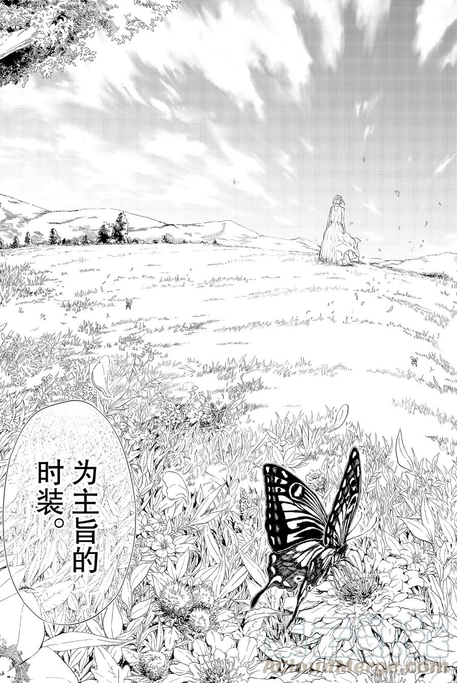 《请在伸展台上微笑》66 第19页